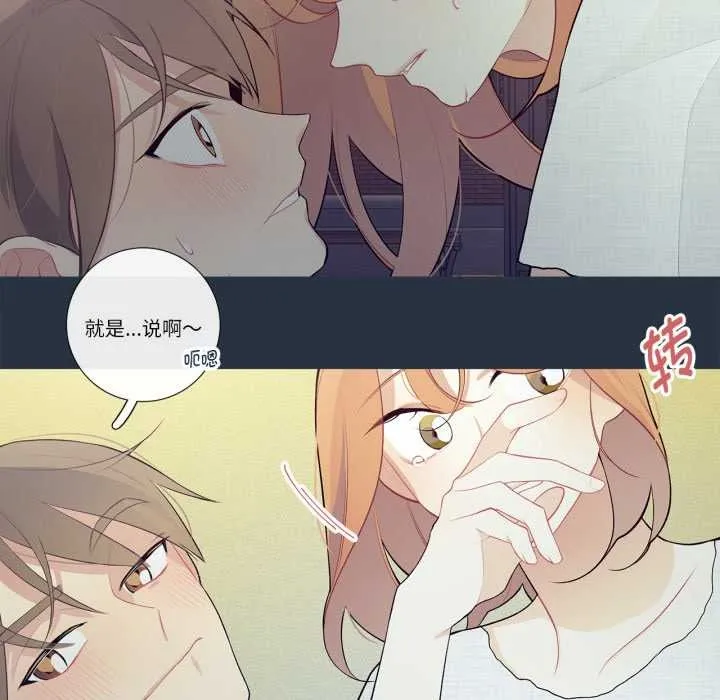 这都什么事儿啊？ 第28話 第28页