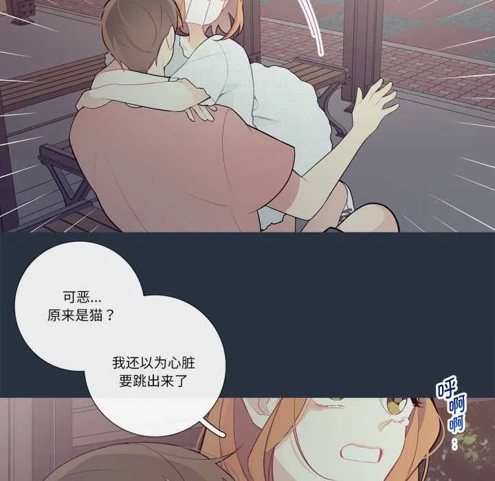 这都什么事儿啊？ 第28話 第25页