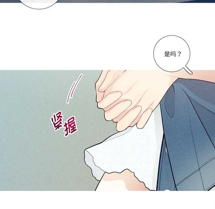 这都什么事儿啊？ 第28話 第39页