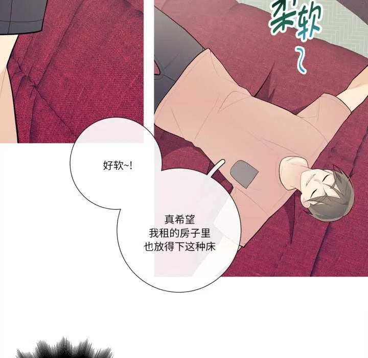 这都什么事儿啊？ 第28話 第8页
