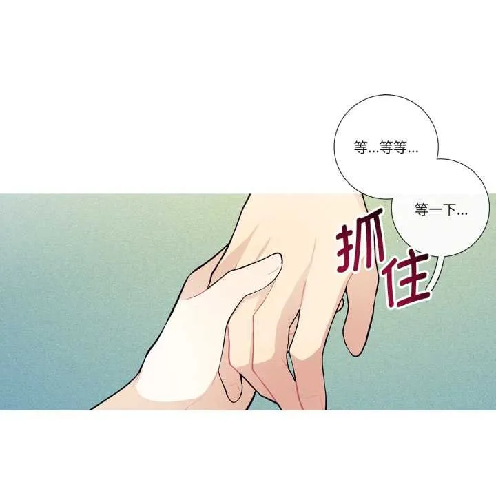这都什么事儿啊？ 第28話 第66页