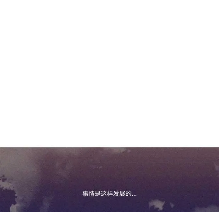 这都什么事儿啊？ 第28話 第16页