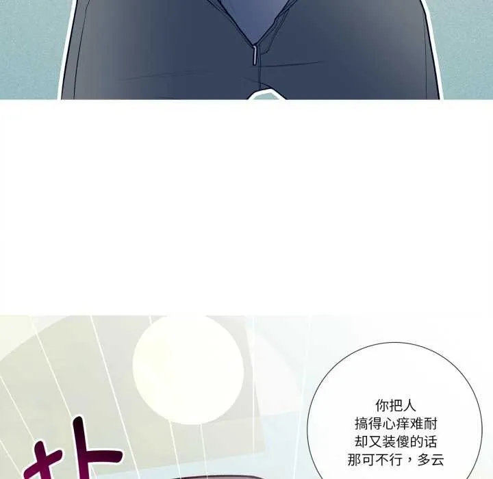 这都什么事儿啊？ 第28話 第51页