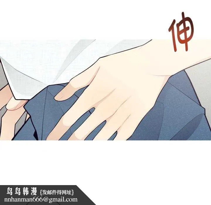 这都什么事儿啊？ 第28話 第37页