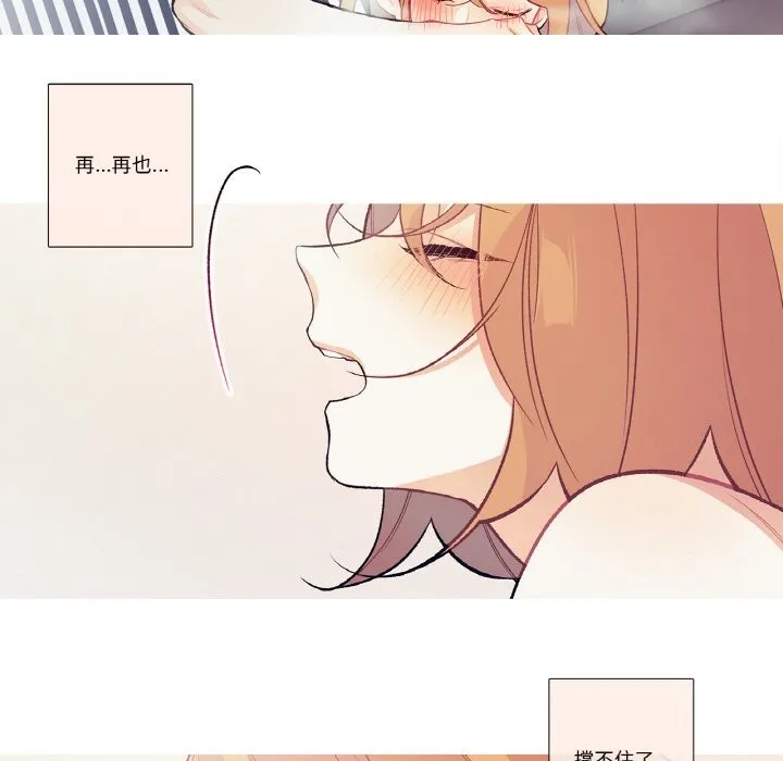 这都什么事儿啊？ 第11話 第43页