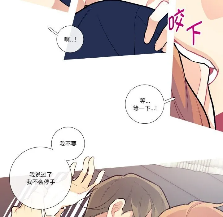 这都什么事儿啊？ 第11話 第8页