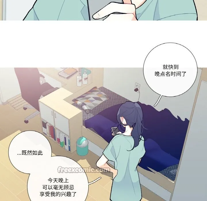 这都什么事儿啊？ 第11話 第55页
