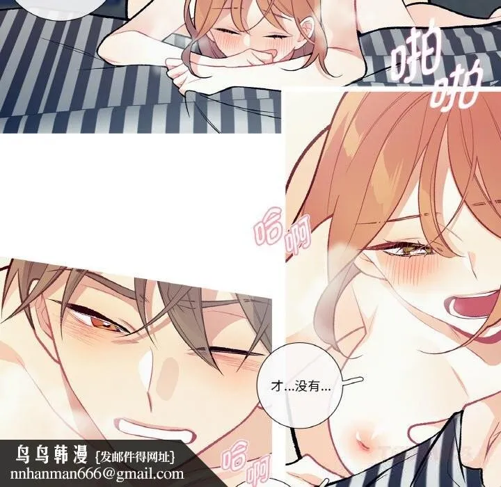 这都什么事儿啊？ 第11話 第32页