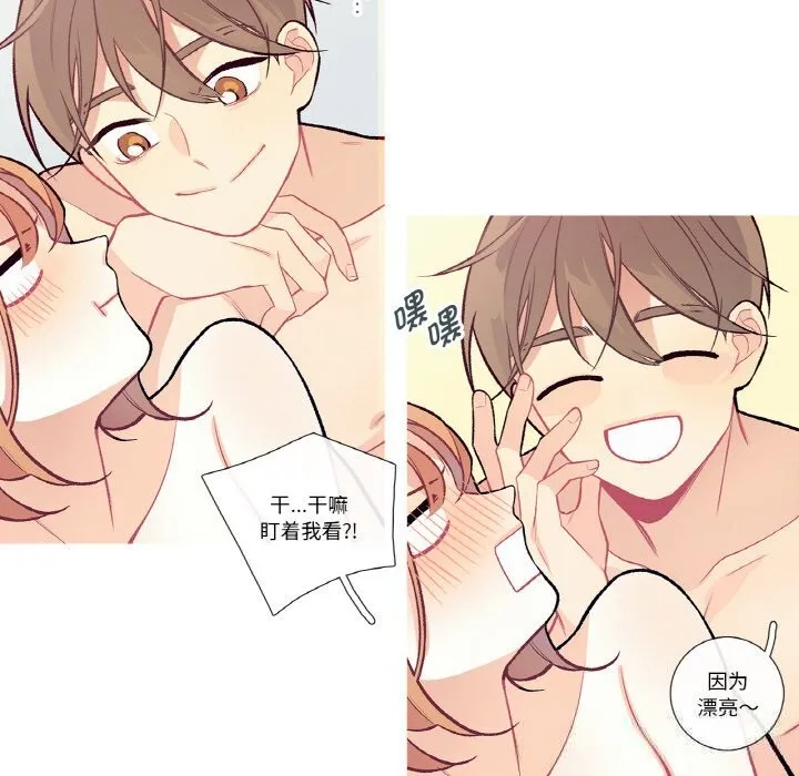 这都什么事儿啊？ 第11話 第51页
