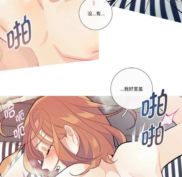 这都什么事儿啊？ 第11話 第33页