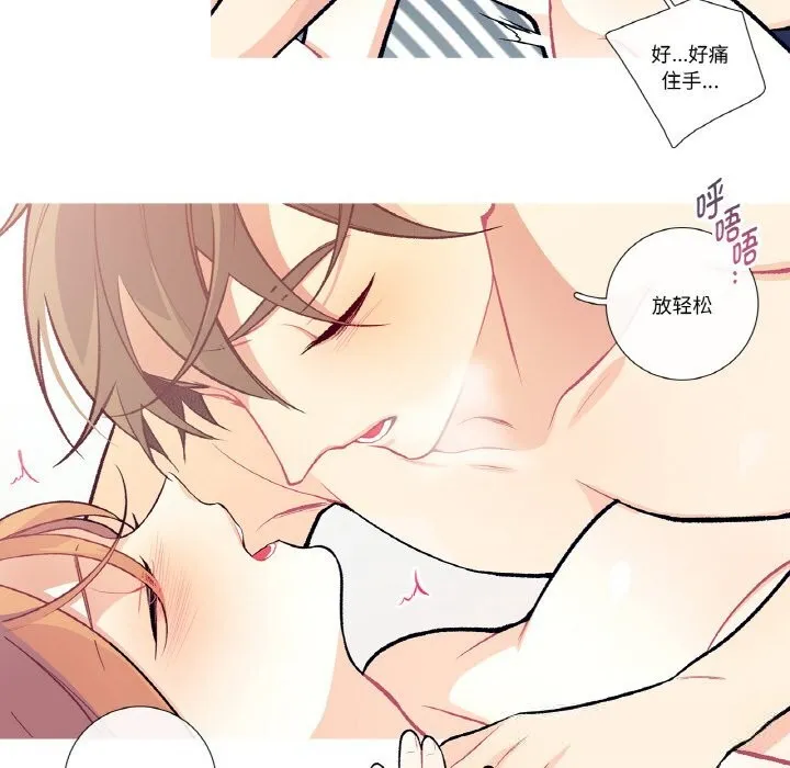 这都什么事儿啊？ 第11話 第24页