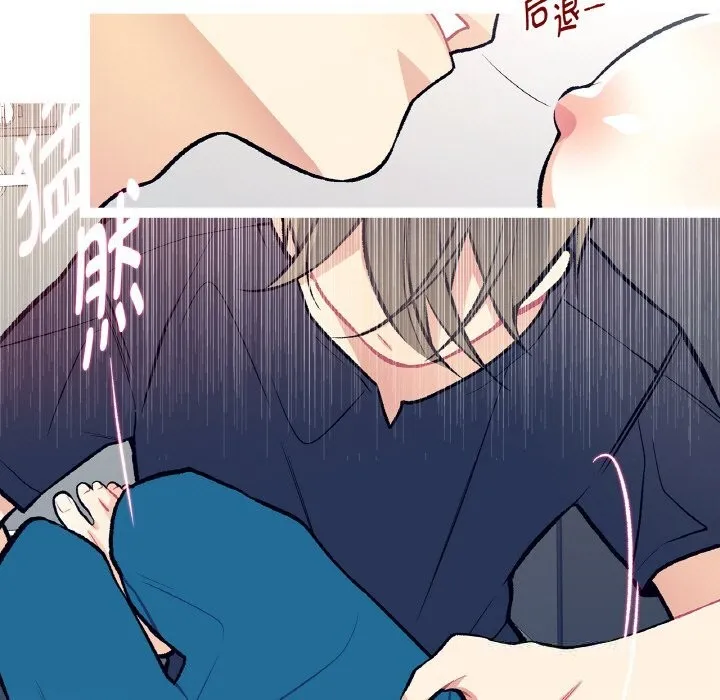 这都什么事儿啊？ 第11話 第13页