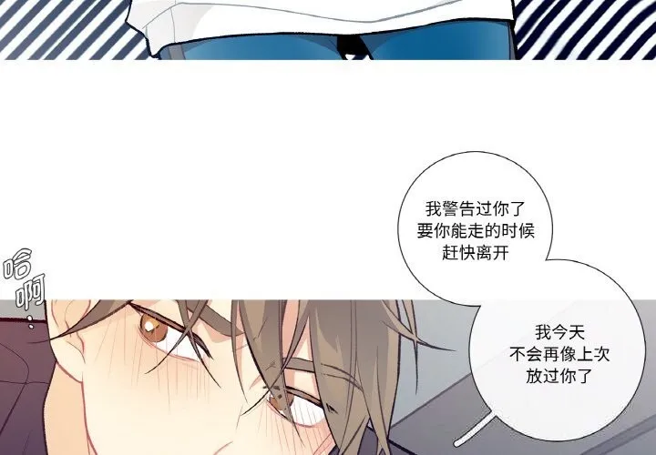 这都什么事儿啊？ 第11話 第3页