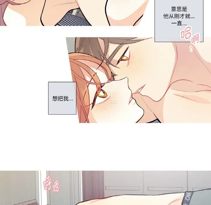 这都什么事儿啊？ 第11話 第18页