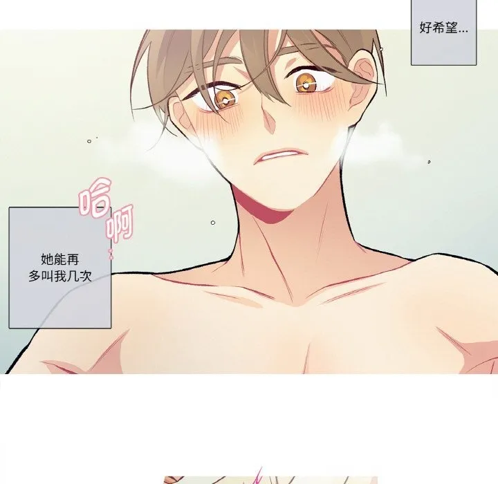 这都什么事儿啊？ 第11話 第35页
