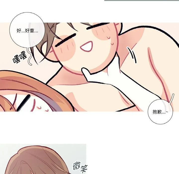 这都什么事儿啊？ 第11話 第50页