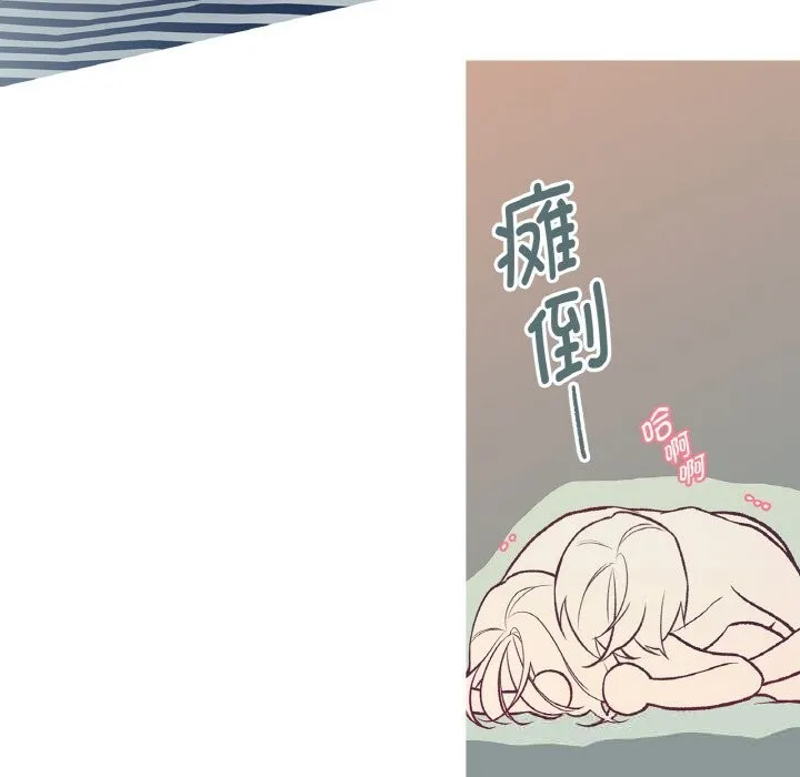 这都什么事儿啊？ 第11話 第49页