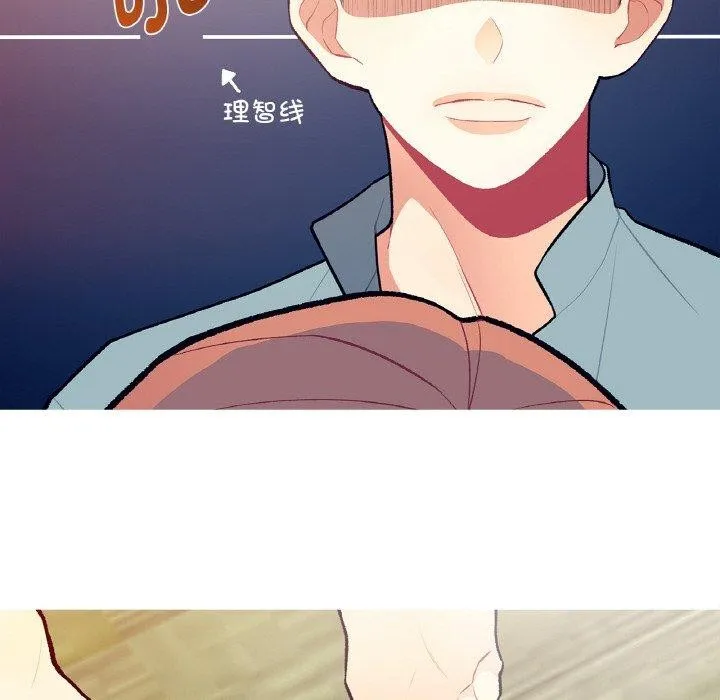 这都什么事儿啊？ 第3话 第72页