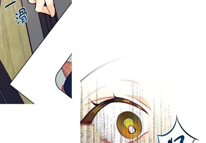 这都什么事儿啊？ 第3话 第3页