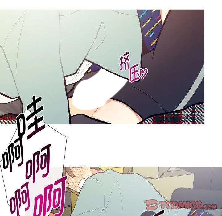 这都什么事儿啊？ 第3话 第56页