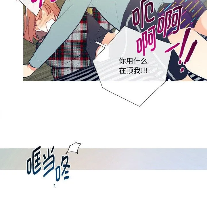 这都什么事儿啊？ 第3话 第57页