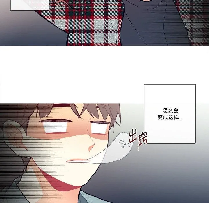 这都什么事儿啊？ 第3话 第9页