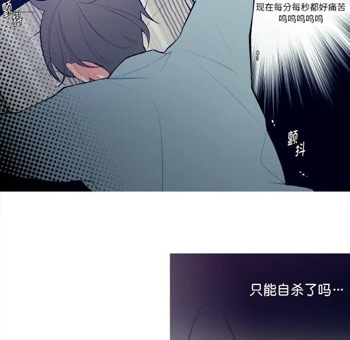 这都什么事儿啊？ 第3话 第31页