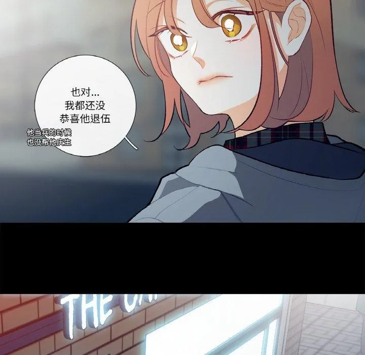 这都什么事儿啊？ 第3话 第22页