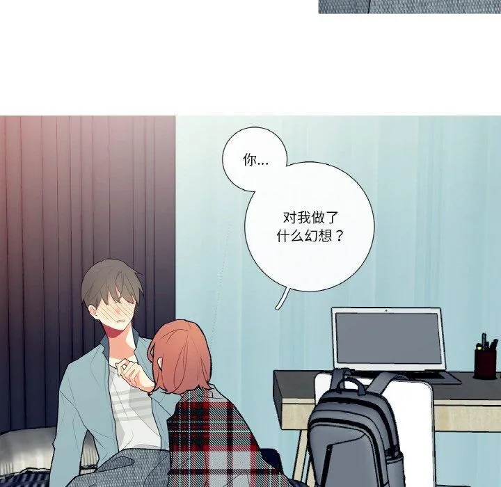 这都什么事儿啊？ 第3话 第41页