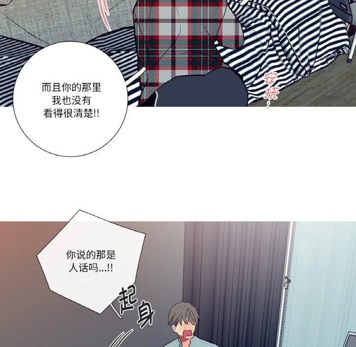 这都什么事儿啊？ 第3话 第34页