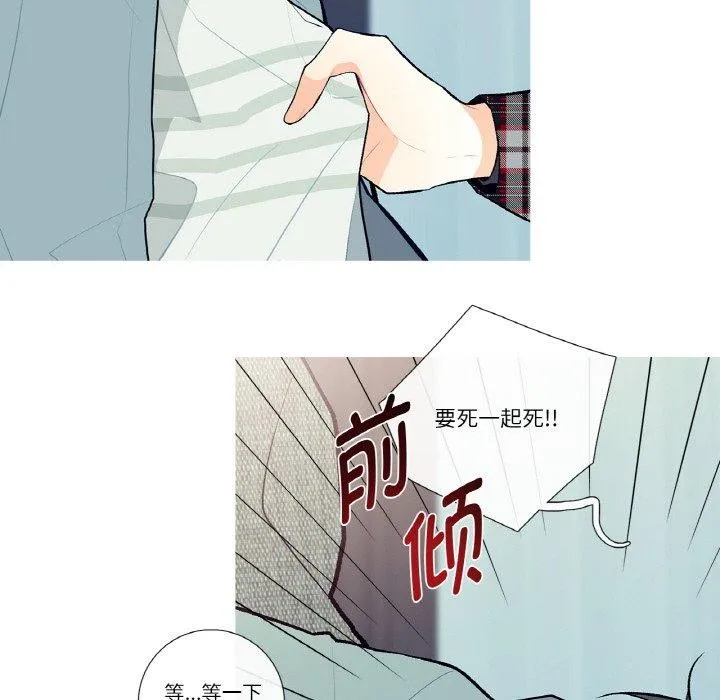 这都什么事儿啊？ 第3话 第52页