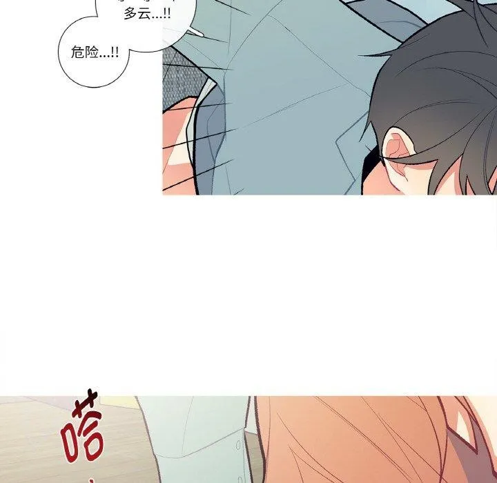 这都什么事儿啊？ 第3话 第53页