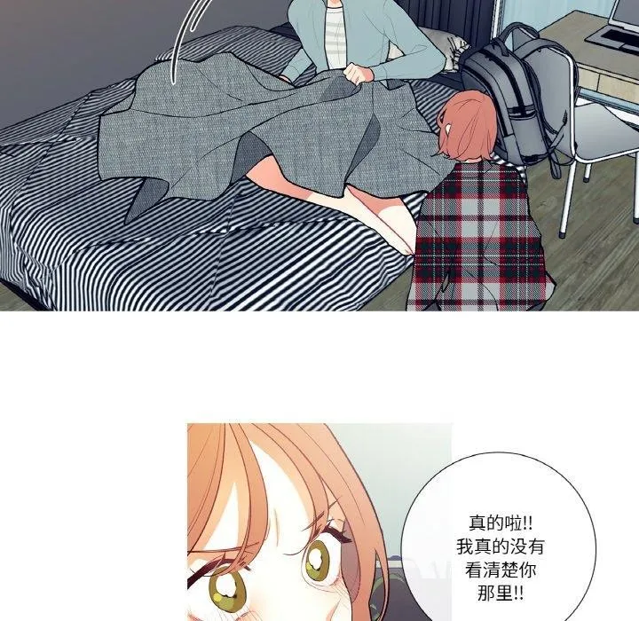 这都什么事儿啊？ 第3话 第35页