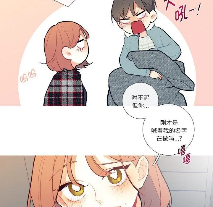 这都什么事儿啊？ 第3话 第37页