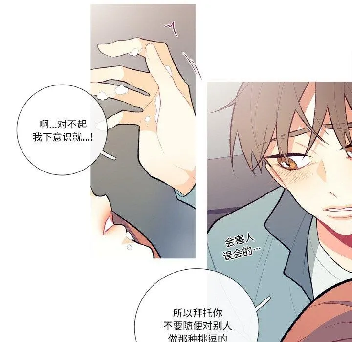这都什么事儿啊？ 第3话 第64页