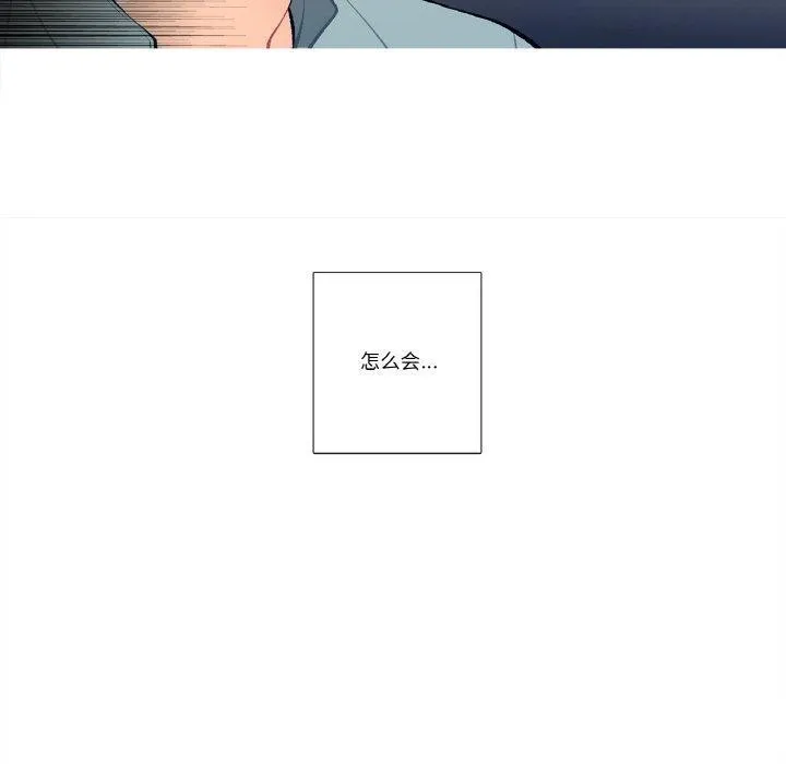 这都什么事儿啊？ 第3话 第10页