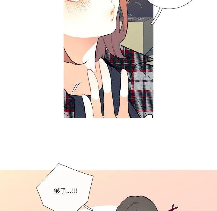 这都什么事儿啊？ 第3话 第36页