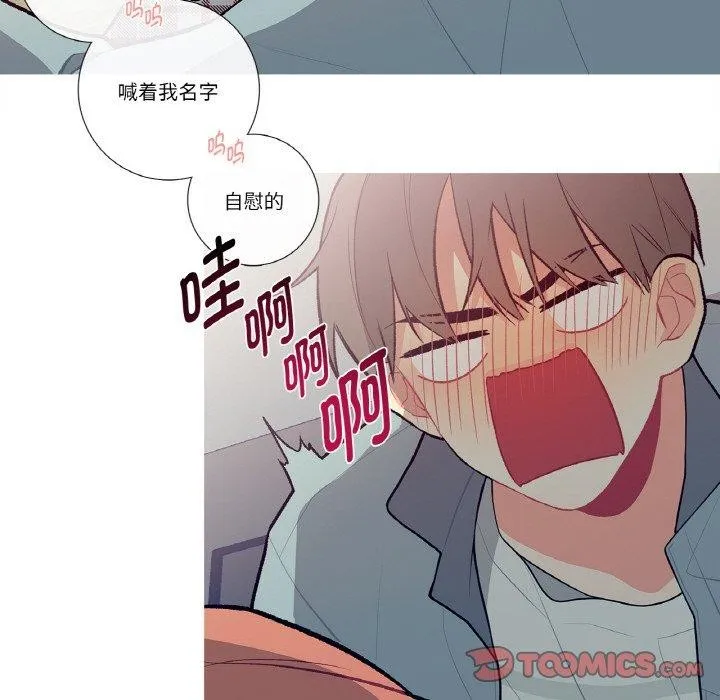 这都什么事儿啊？ 第3话 第62页