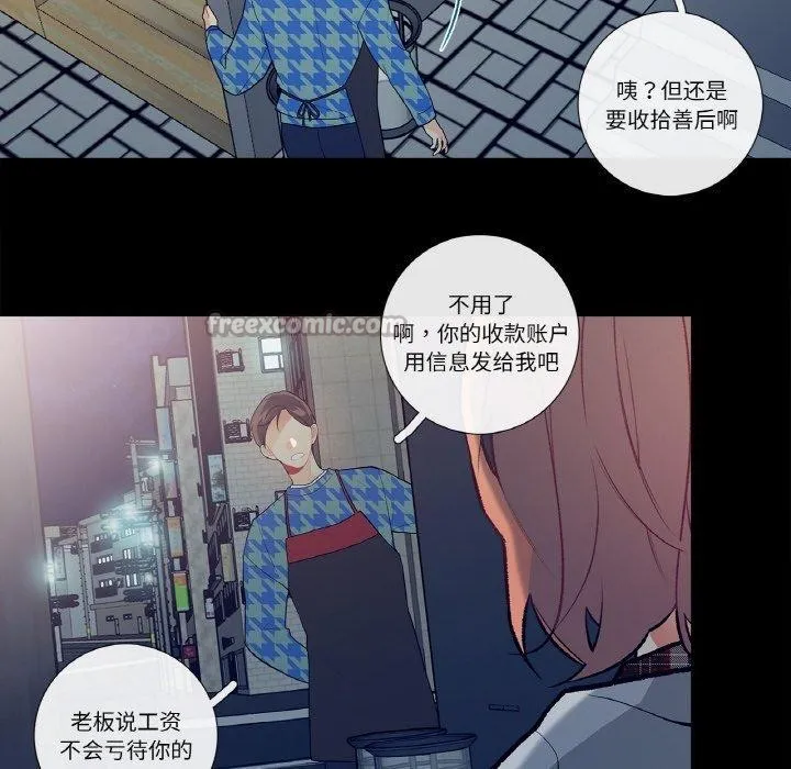 这都什么事儿啊？ 第3话 第15页