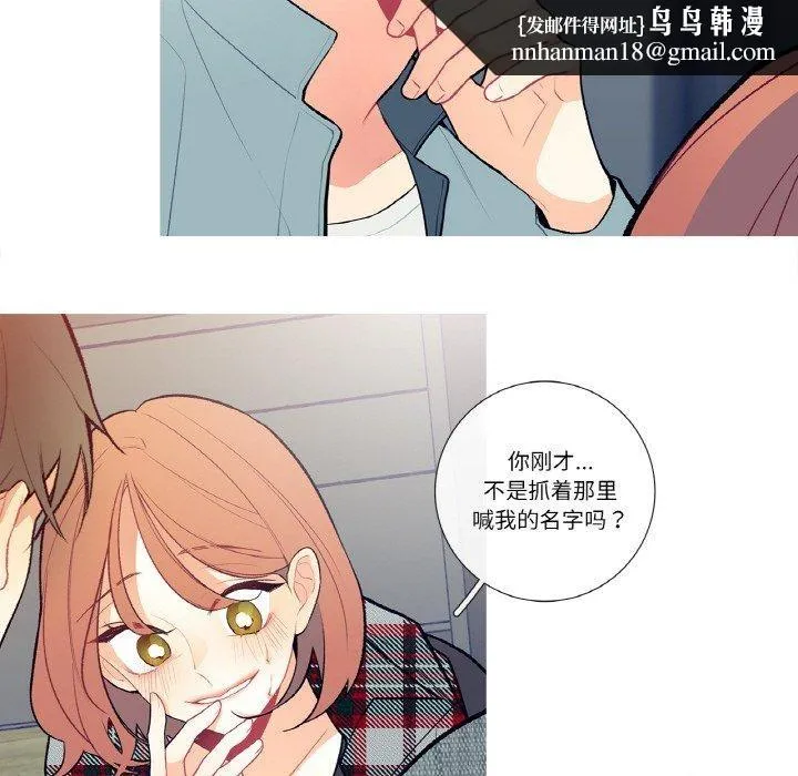 这都什么事儿啊？ 第3话 第39页