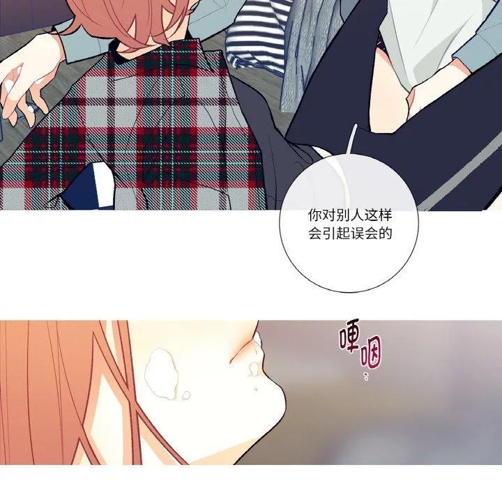 这都什么事儿啊？ 第3话 第66页
