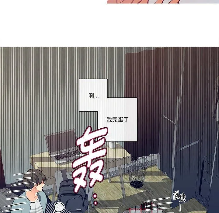 这都什么事儿啊？ 第3话 第7页