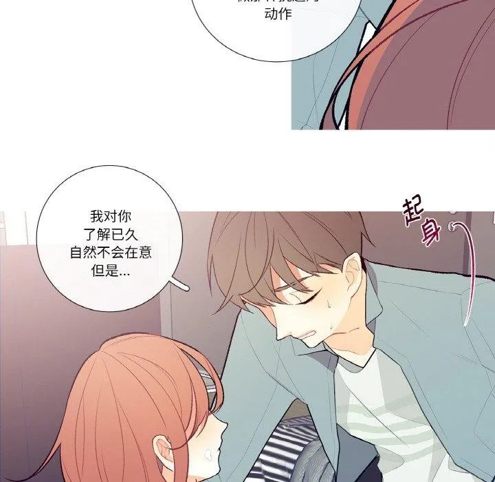 这都什么事儿啊？ 第3话 第65页