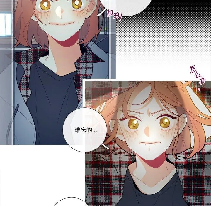这都什么事儿啊？ 第3话 第24页