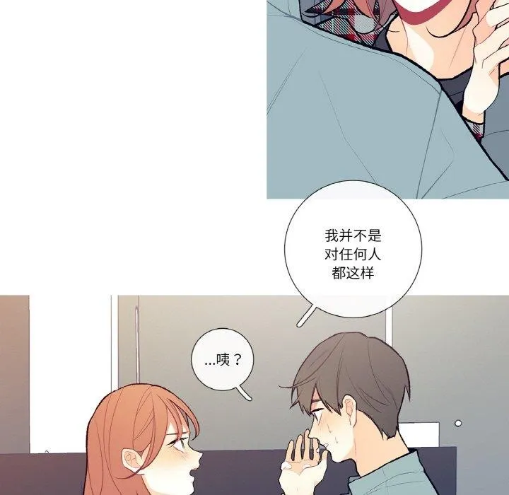 这都什么事儿啊？ 第3话 第69页