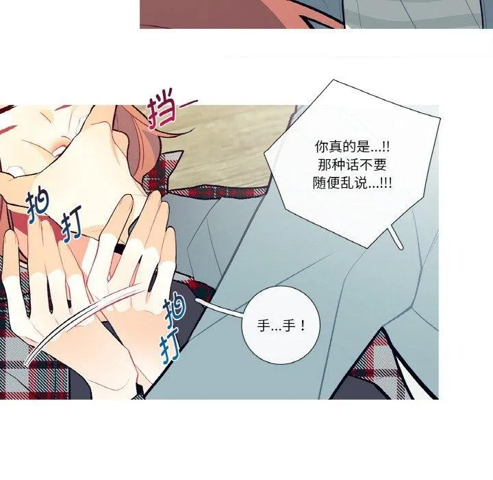 这都什么事儿啊？ 第3话 第63页