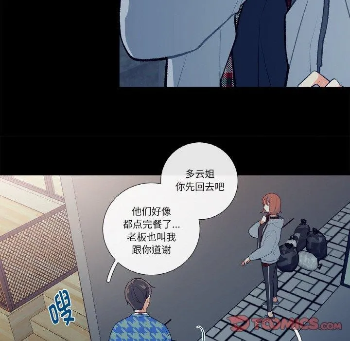 这都什么事儿啊？ 第3话 第14页
