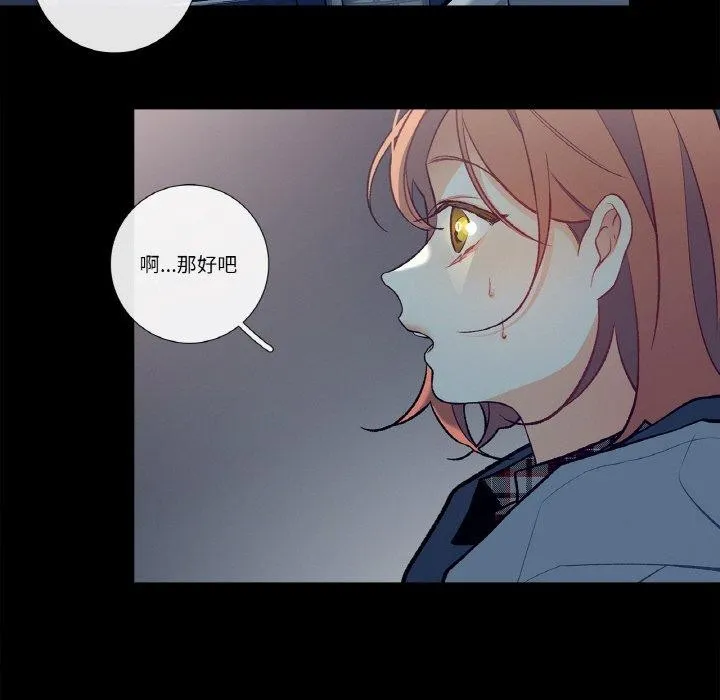 这都什么事儿啊？ 第3话 第16页