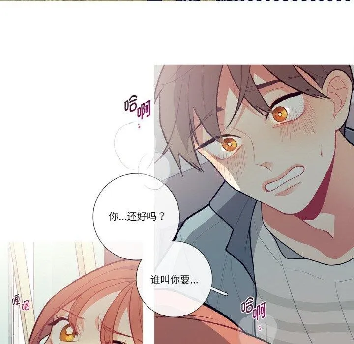这都什么事儿啊？ 第3话 第59页