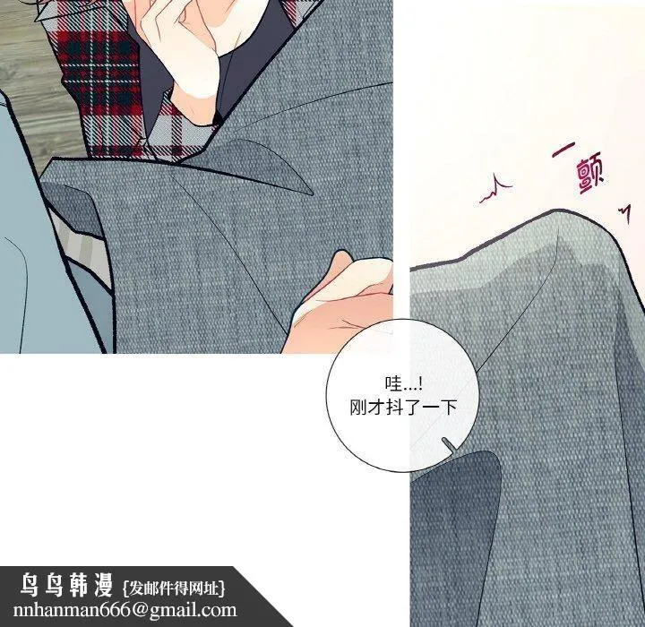 这都什么事儿啊？ 第3话 第40页